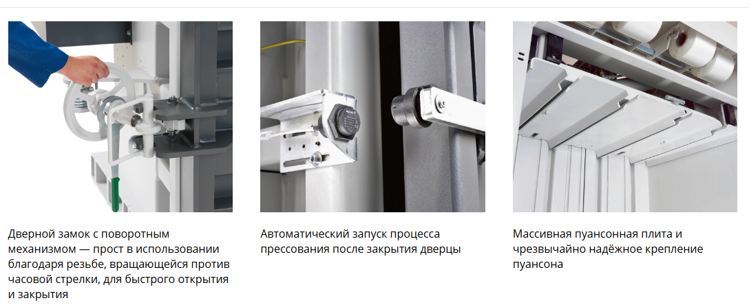 Преимущества и особенности HSM V-Press 610 P