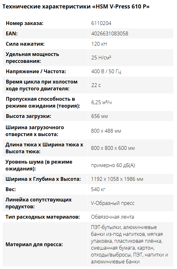технические характеристики